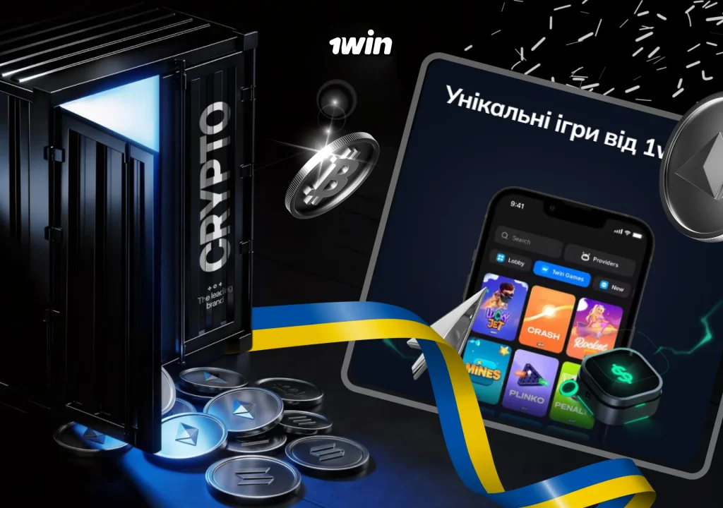 Інтерфейс вибору блокчейн-мереж (TRC-20, ERC-20, BEP-20, TON) для безпечного поповнення рахунку в USDT на 1win.