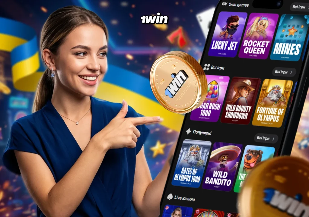 Інтерфейс завантаження мобільного додатка 1win для Android та комп'ютера.